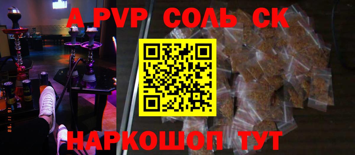 Alpha-PVP кристаллы  Alpha PVP  Альфа ПВП кристаллы  Реж  Вход с VPN  Alpha PVP крисы CK 