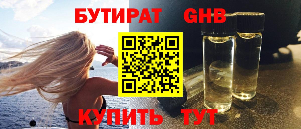 БУТИРАТ  Вход с VPN  Реж  Бутират оксана 