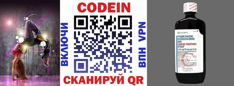 Codein Purple Drank  Реж 