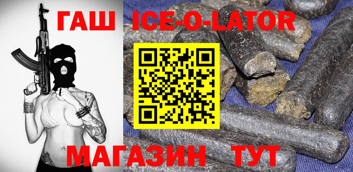 Гашиш Premium  Вход с VPN  ГАШ  Реж 