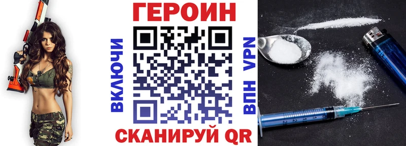 Героин белый  магазин продажи   Реж 