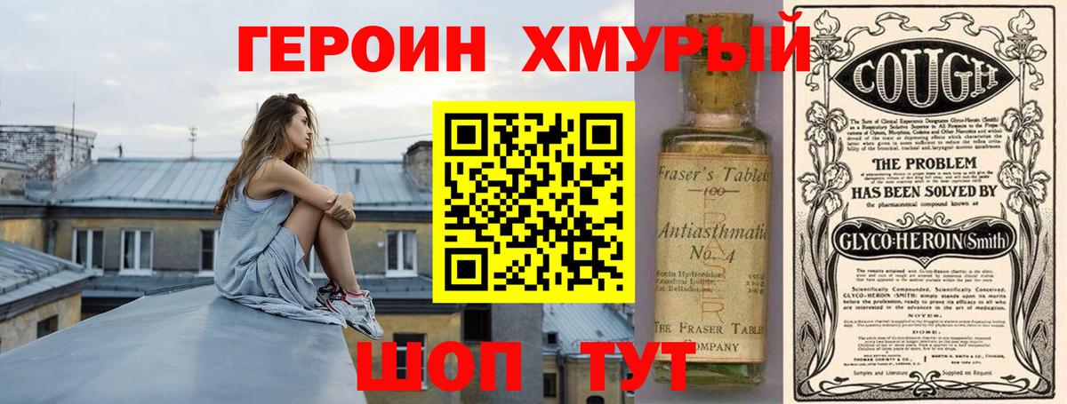 ГЕРОИН  Героин VHQ  Вход с VPN  Реж 