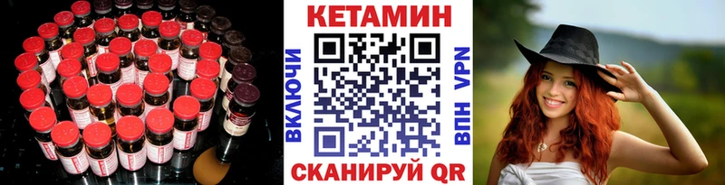 Кетамин VHQ Реж