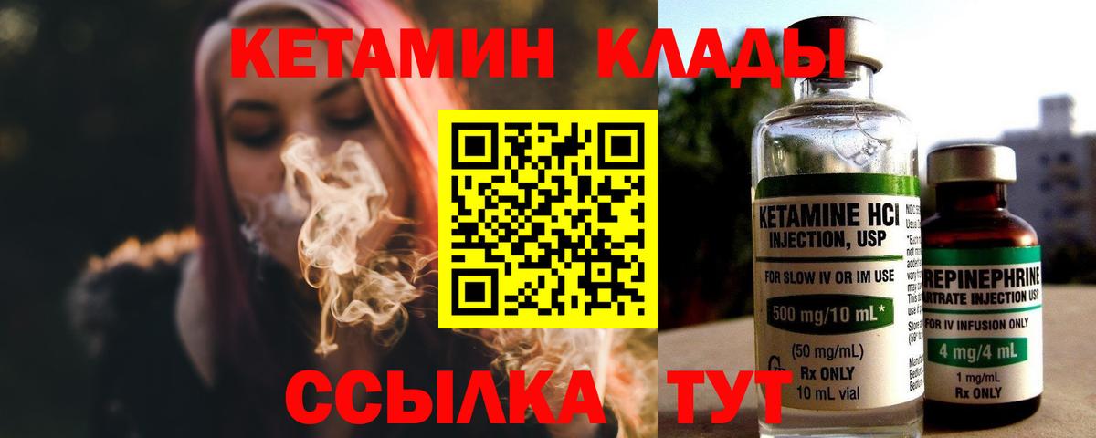 Реж  КЕТАМИН VHQ  даркнет официальный сайт  Вход с VPN  Кетамин ketamine 
