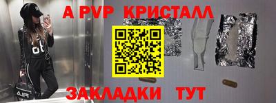 крисы Пушкино