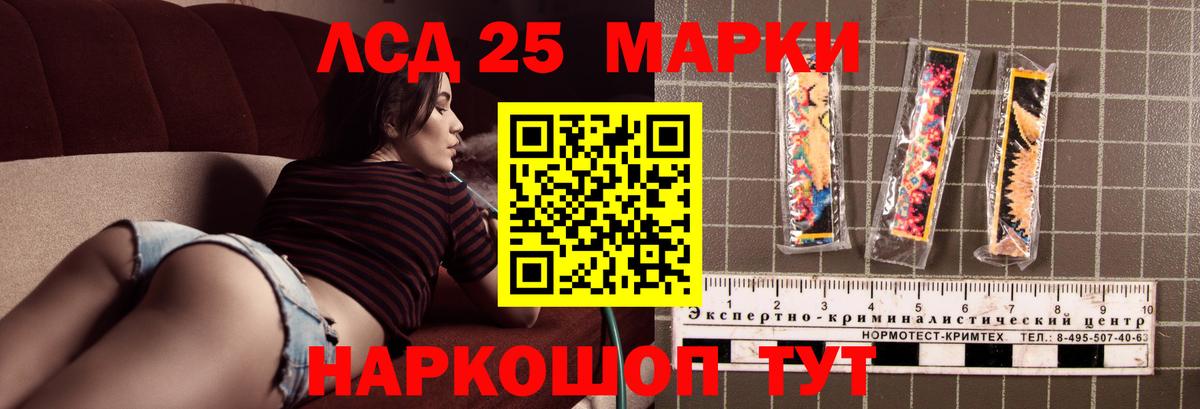 Лсд 25 экстази кислота Реж