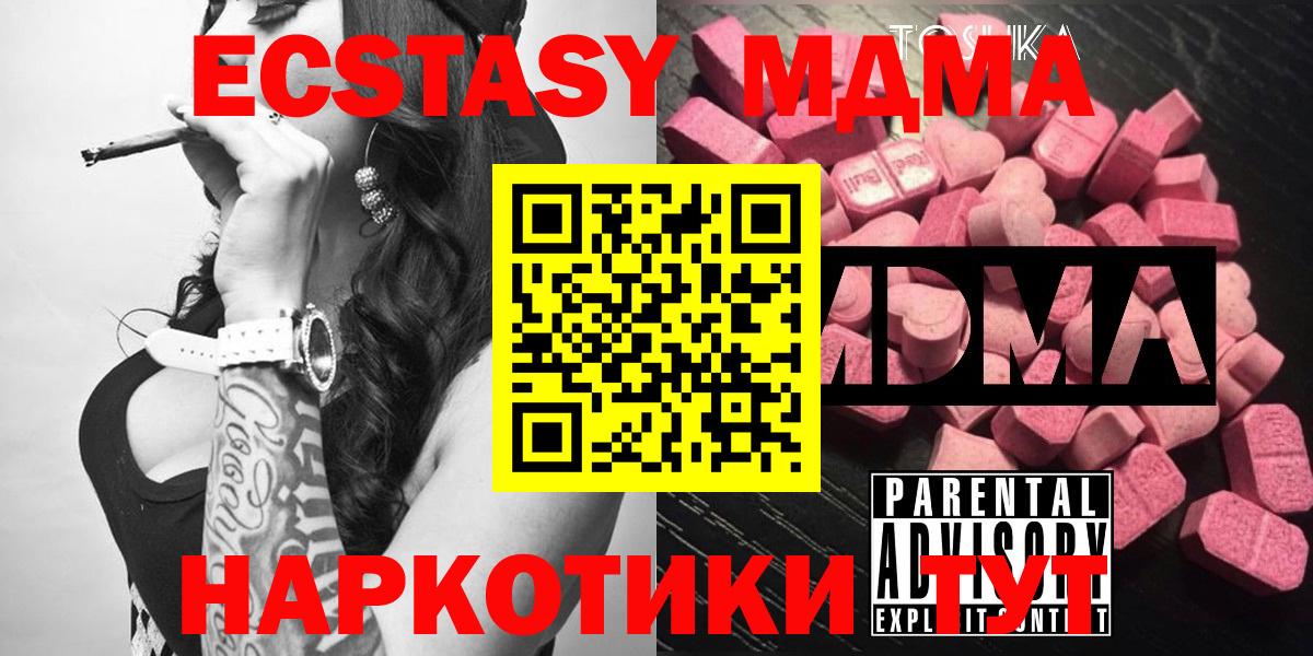 Реж  MDMA  Вход с VPN  МДМА crystal  МДМА crystal 