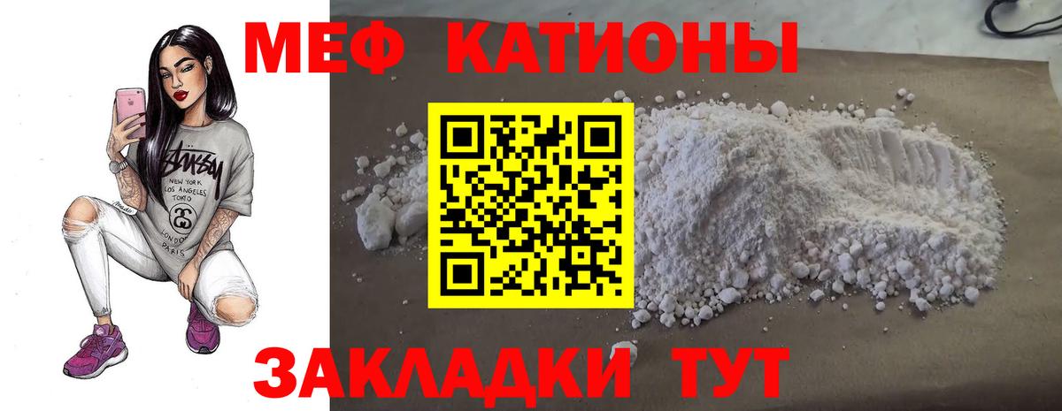 Реж  Мефедрон кристаллы  Вход с VPN  Меф  МЯУ-МЯУ mephedrone 