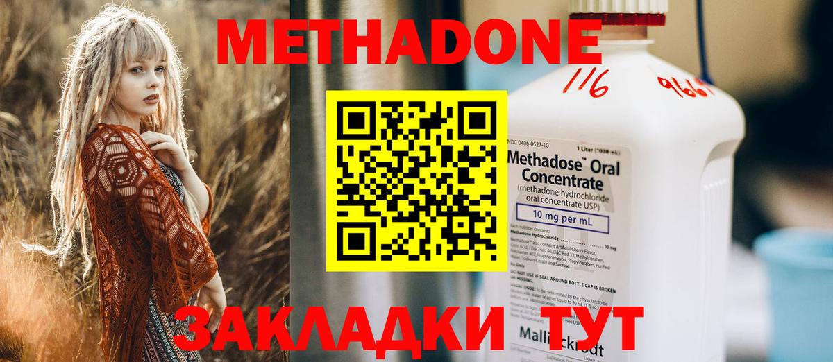 Реж  МЕТАДОН кристалл  Вход с VPN  Метадон мёд 