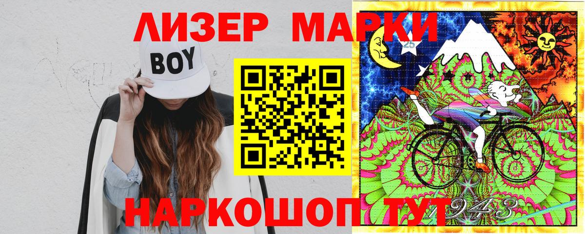 Реж  Марки 25I-NBOMe 1500мкг  Марки 25I-NBOMe 1500мкг  Вход с VPN 
