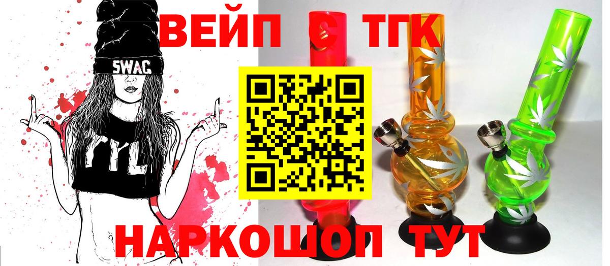 ТГК концентрат Реж