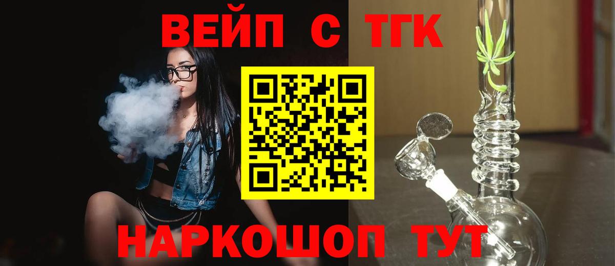 ТГК THC oil  Вход с VPN  Реж 